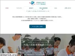 Sites similar to ima-gine.or.jp