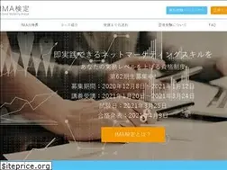 Sites similar to ima-kentei.jp