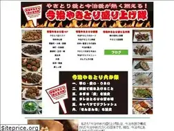 Sites similar to ima-tori.com