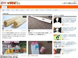 Sites similar to ima.goo.ne.jp