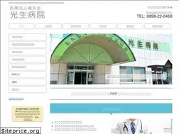 Sites similar to imabari-kouseibyouin.com