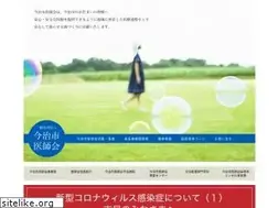 Sites similar to imabari-med.jp