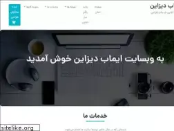 Sites similar to imabdesign.ir