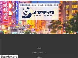 Sites similar to imachu.com