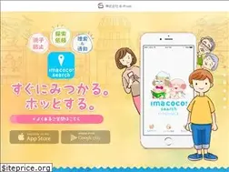 Sites similar to imacoco-search.com