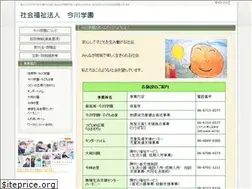 Sites similar to imagawagakuen.net