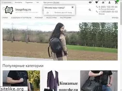 Sites similar to imagebag.ru