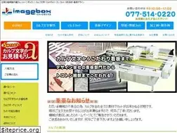 Sites similar to imagebox.jp