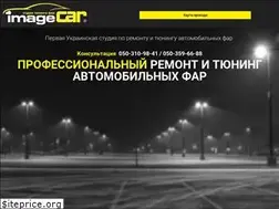 Sites similar to imagecar.com.ua