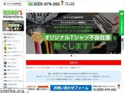 Sites similar to imagemagic.co.jp