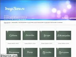 Sites similar to imagename.ru