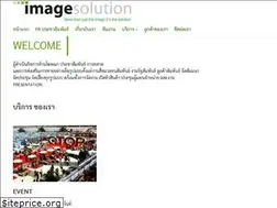 Sites similar to imagesolution.co.th