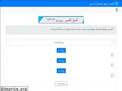 Sites similar to imagesupload.org