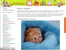 Sites similar to imagetext.ru