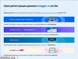 Sites similar to imagger.ru