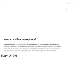 Sites similar to imaginarium-game.ru