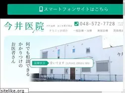 Sites similar to imai-iin-fukaya.jp