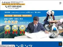 Sites similar to imai-kawara-yane.com