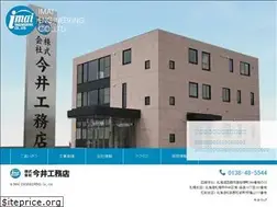 Sites similar to imai-koumuten.jp