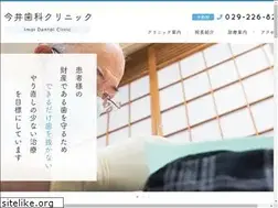 Sites similar to imai-shika.jp