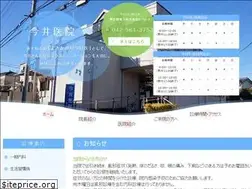 Sites similar to imai.clinic