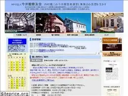 Sites similar to imaikankyoyukai.or.jp