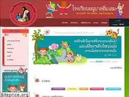 Sites similar to imaimschool.ac.th