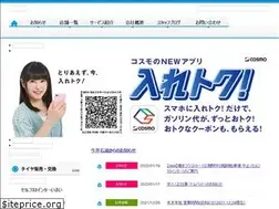 Sites similar to imaisekiyu.co.jp