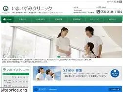 Sites similar to imaizumi-cl.jp