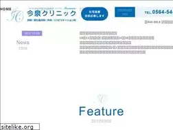 Sites similar to imaizumi-clinic.net