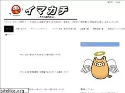 Sites similar to imakati.jp