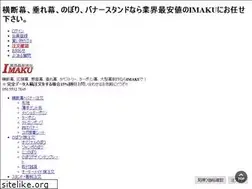Sites similar to imaku.jp