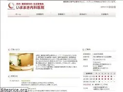 Sites similar to imamaki-naika.com