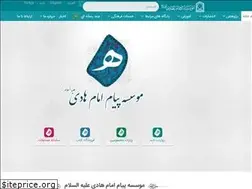 Sites similar to imamhadi.ir