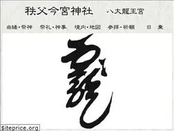 Sites similar to imamiyajinja.jp