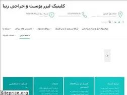 Sites similar to imamlaserclinic.ir