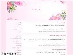 Sites similar to imamreza-stu1394.blogfa.com