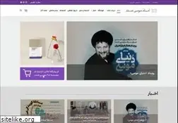 Sites similar to imamsadr.ir