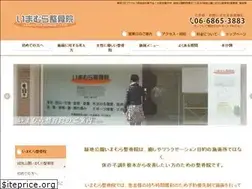 Sites similar to imamura-bs.com