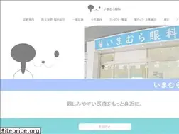 Sites similar to imamura-ganka.com