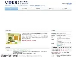 Sites similar to imamura-mc.com