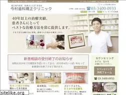 Sites similar to imamura-ortho.net