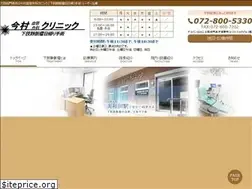Sites similar to imamura-vascular.com