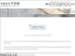 Sites similar to imamuragumi.jp