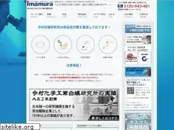 Sites similar to imamurakagaku.co.jp