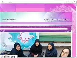Sites similar to iman.sch.ir