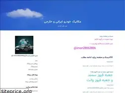 Sites similar to iman28662866.blogfa.com