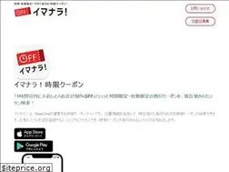Sites similar to imanara.jp