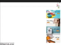 Sites similar to imani-shop.ir