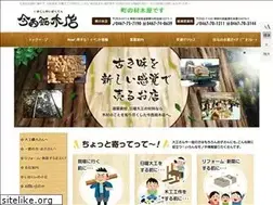 Sites similar to imanishi-meiboku.com
